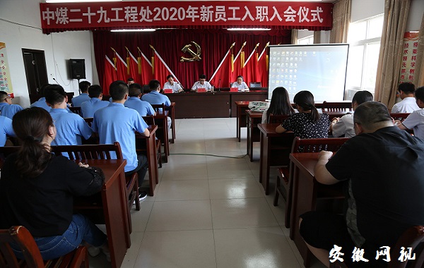 入职入会仪式现场.JPG