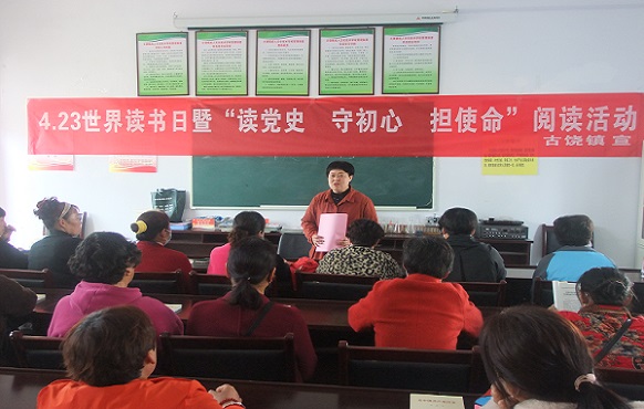 附件1：古饶镇倡导全民打开书籍，阅读党史，从党史中汲取前进的力量.JPG