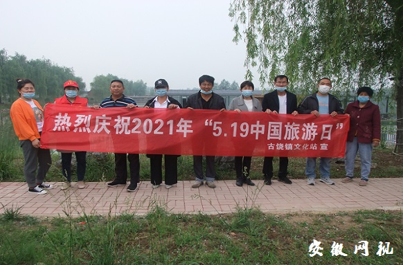 附件1：旅游日当天，古饶镇文化站走进金泰来景区开展安全宣传活动.JPG