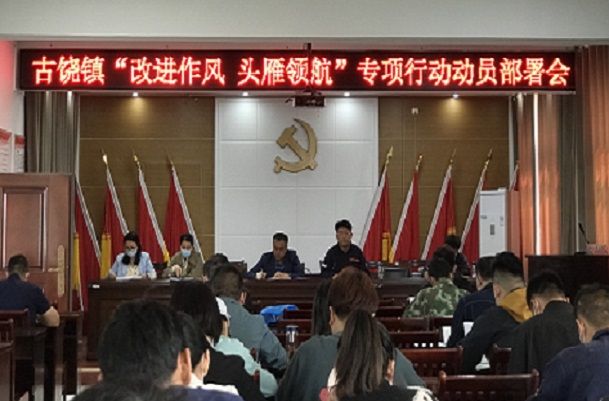 附件1：统一思想，高位部署。.jpg